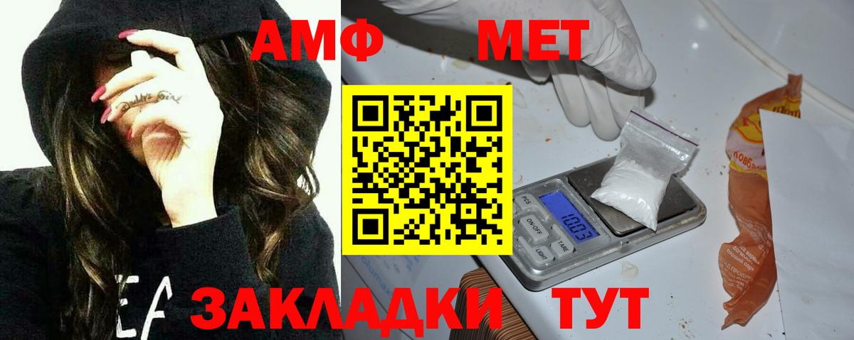 Камышин  Amphetamine 97%  Вход с VPN 