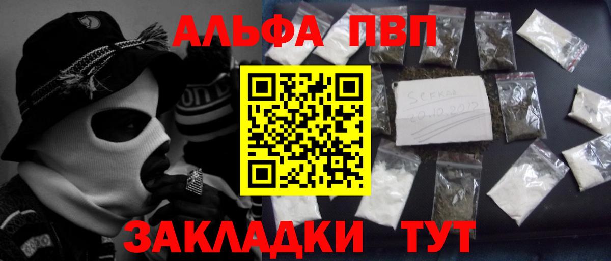 Alfa_PVP Соль Камышин