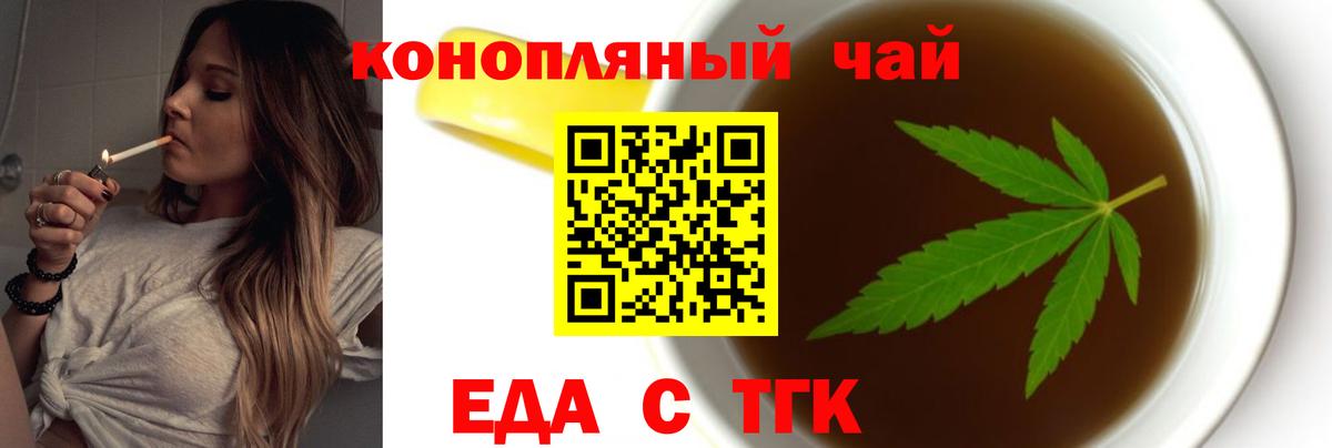 Камышин  Cannafood марихуана  Вход с VPN 