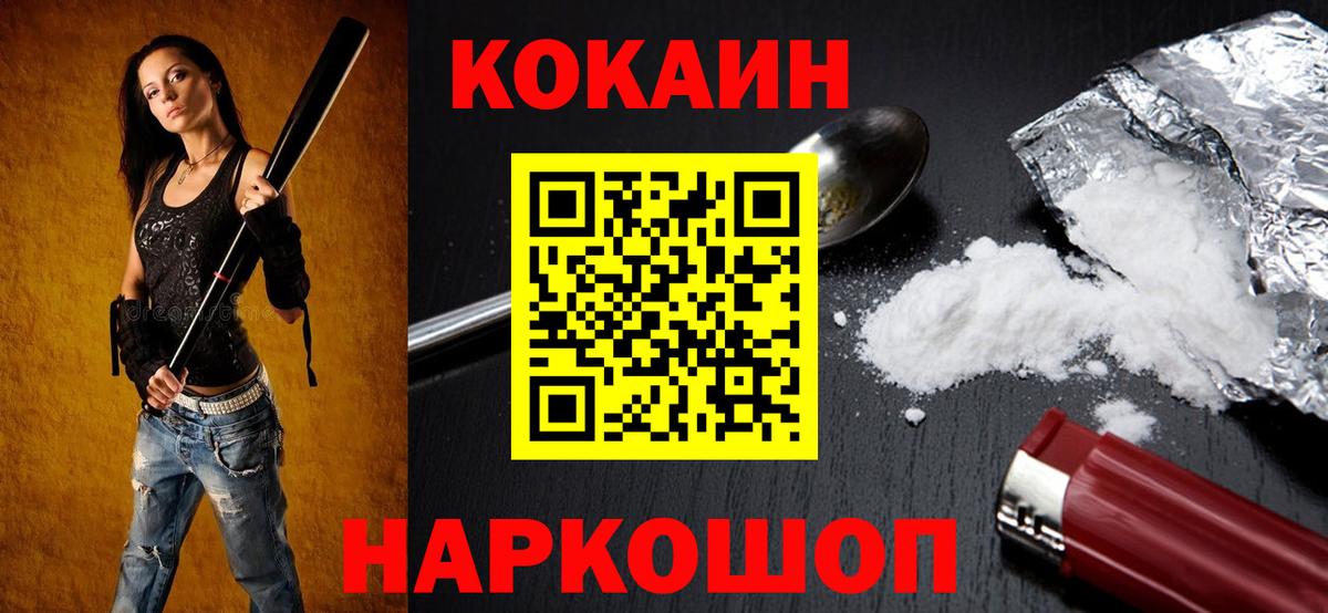 КОКАИН 99% Камышин