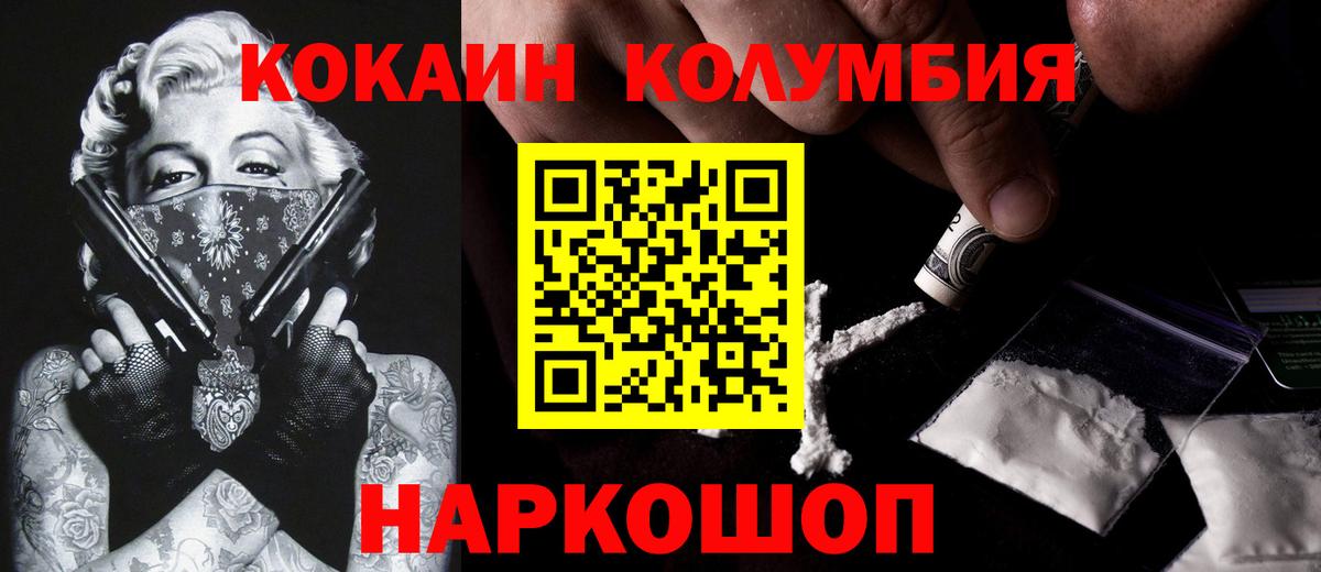 Камышин  COCAIN Перу  Кокаин Fish Scale  Вход с VPN 