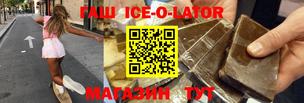 ГАШИШ гарик  ГАШИШ  ГАШ хэш  Камышин  Вход с VPN 
