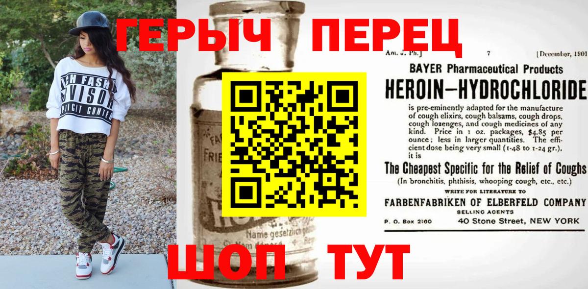 Камышин  ГЕРОИН  Вход с VPN  ГЕРОИН белый 
