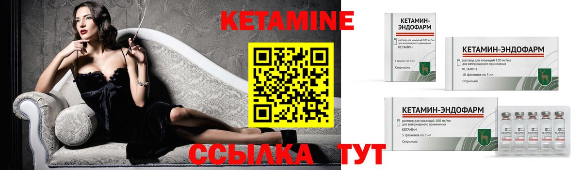 Камышин  Кетамин ketamine  Вход с VPN 