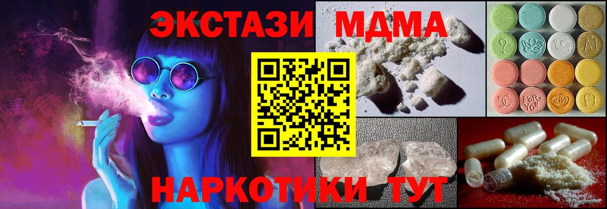 MDMA VHQ Камышин