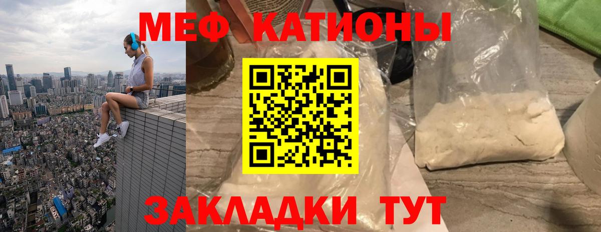Мефедрон 4 MMC  МЕФ  МЕФ  Камышин  МЕФ мяу мяу  Вход с VPN 