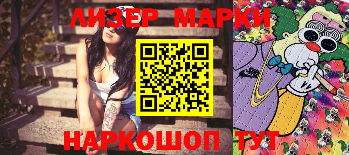 Марки N-bome 1,5мг Камышин