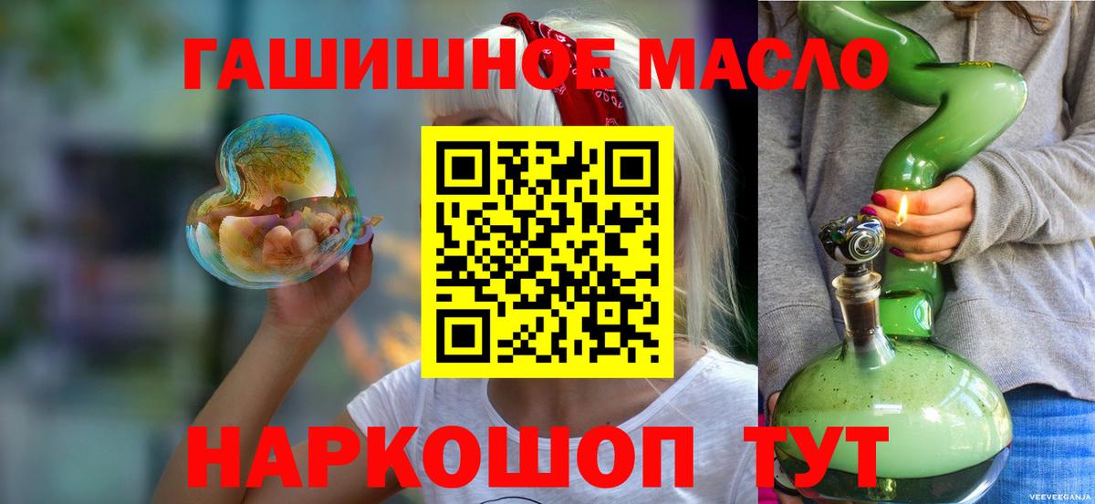 Камышин  ТГК вейп  Вход с VPN 