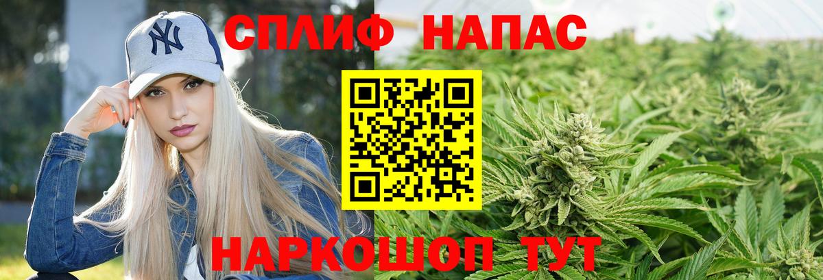 МАРИХУАНА индика Камышин