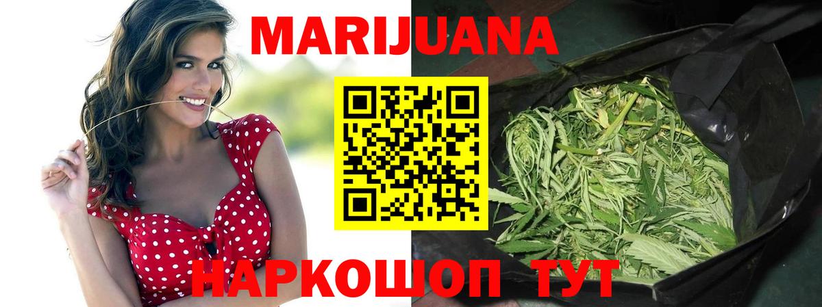 МАРИХУАНА LSD WEED  Бошки Шишки индика  Вход с VPN  Камышин  Бошки марихуана Bruce Banner 